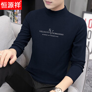 恒源祥秋冬半高領(lǐng)德絨打底衫男加厚保暖白色內(nèi)搭長袖t恤男2025新款上衣 247藏青 M 【100-120斤】修身