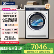 伊萊克斯（Electrolux）9公斤歐洲進(jìn)口烘干機(jī)熱泵低溫護(hù)衣精細(xì)織物烘干除菌除螨防皺易燙干衣機(jī) EDH903BEWN