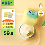 青蛙王子兒童嬰兒保濕面霜 0-12歲寶寶擦臉山茶油霜 少年學(xué)生潤膚乳護膚霜 【全網(wǎng)爆款】山茶油面霜50g