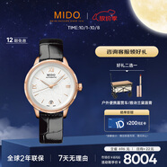 美度（MIDO）瑞士手表 花淅系列 長(cháng)動(dòng)能 時(shí)尚優(yōu)雅 自動(dòng)機械皮帶女表