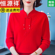 恒源祥羊絨衫女100純羊絨中年媽媽冬裝旗袍領(lǐng)毛衣加大碼打底衫 福28925紅色 3XL 建議145-160斤