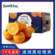 新奇士（Sunkist）澳洲黑標晚熟臍橙 大果 7斤禮盒裝 單果180g起 生鮮水果禮盒