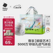 babycare藝術(shù)大師拉拉褲成長(cháng)褲L碼32片(9-14kg) 嬰兒尿不濕瞬吸干爽透氣