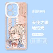 潮芭麗椎名真晝oppo Reno12手機保護殼vivoX200一加ace5pro適用neo9鄰家 [天使眼透明保護殼]-椎名真晝SLS 其它型號聯(lián)系客服備注