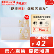 后（The history of Whoo）后套裝小樣旅行試用裝后套盒拱辰享水妍天氣丹津率享女禮盒護(hù)膚品 后天率丹精華小樣30片