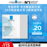 理膚泉特安面膜10片片裝【體驗(yàn)裝】舒緩修護(hù)提亮褪紅補(bǔ)水保濕護(hù)膚品七夕