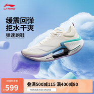李寧絕影3 ESSENTIAL 蛇年限定跑步鞋男新款競(jìng)速訓(xùn)練跑鞋ARRV003