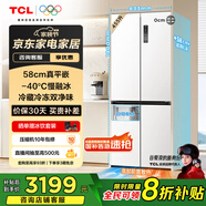 TCL冷布丁455升十字四門(mén)58cm超薄平嵌全自動(dòng)制冰-40度慢融冰國家補貼一級能效冰箱R455T9-UQB冷不丁