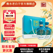 衡水老白干古法手釀白酒禮盒52度*2瓶過節(jié)送禮宴請無雜質(zhì)京東配送 收藏 酒類 52%vol 500mL 2瓶
