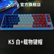 xtrfy K5V2冠軍鍵盤(pán) 電競游戲專(zhuān)用有線(xiàn) 熱插拔客制化鍵盤(pán)適配吃雞FPS絕地求生CSGO2打瓦羅蘭特三角洲 K5白色鍵盤(pán)+載物鍵帽 【滿(mǎn)改】TTC快銀V2+聲音包6件套+FL衛星軸