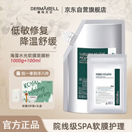 德瑪貝爾（DERMABELL）海藻水光軟膜補水保濕凝膠面膜粉女神禮盒1000g+100g送女友禮物