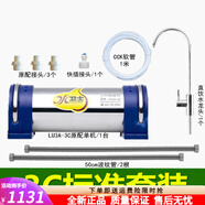 立升（LITREE）凈水器家用廚房凈水機3Ad升級LU3A-3C型超濾機自來水過濾器 LU3A-3C標準套裝