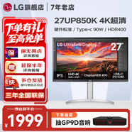 LG27英寸4K顯示器 設計師 IPS面板 設計繪圖 硬件校準 Mac外接液晶臺式電腦顯示屏幕 游戲電競 27UP850K【27英寸 4K 反向充電90W】