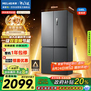美菱（MeiLing）收納師546升雙變頻一級能效十字雙開對開四開門冰箱家用風冷無霜凈味BCD-546WP9CX大容量國家補貼