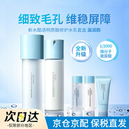 蘭芝（LANEIGE）水乳套裝水衡禮盒女面部護(hù)膚保濕補(bǔ)水水酷爽膚水乳液 生日禮物 新水酷透明質(zhì)酸修護(hù)水乳滋潤(rùn)型
