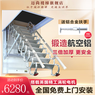 邁尚樓梯電動(dòng)伸縮樓梯閣樓家用折疊梯自動(dòng)升降梯室內(nèi)外復(fù)式樓梯隱形隔層梯 全自動(dòng)遙控款-鍛造航空鋁材質(zhì) 洞口尺寸 800mm*1200mm