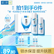肌研極潤保濕水乳套裝 濃潤型爽膚水乳液 玻尿酸補水滋潤七夕送女友