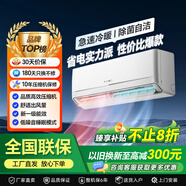 美博（MBO）家用空調(diào)大1/1.5/2/3匹壁掛式定速掛機(jī)變/定頻大小主次臥室客廳節(jié)能靜音自清潔純銅管獨(dú)立除濕掛機(jī) 小1.5匹 一級(jí)能效 【變頻-冷暖】包安裝