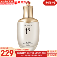后（The history of Whoo）后套裝后水乳面霜精華套盒拱辰享津率享天氣丹水妍男女禮盒護膚品 后天氣丹華泫花獻修復水150