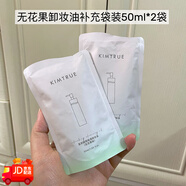 Toot Dodo真的會(huì )卸無(wú)花果卸妝油乳 女深層清潔眼唇溫和小青瓜 2袋 50ml-無(wú)花果卸妝油替換袋裝