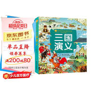 三國演義/小蜜蜂童書(shū)館·陪伴孩子成長(cháng)的四大名著(zhù)（彩繪注音版）
