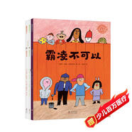 成長不可以系列2（全3冊(cè)） 3-6-9歲 怎樣應(yīng)對(duì)霸凌？如何讓孩子成為禮儀達(dá)人和環(huán)保先鋒？