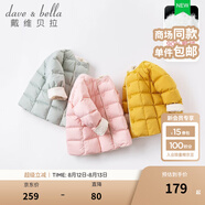 戴維貝拉（DAVE＆BELLA）童裝女童羽絨內(nèi)膽男童羽絨服兒童冬裝90絨保暖衣服幼兒寶寶上衣 淺粉【DB15316】 130 cm（建議身高120-130cm）
