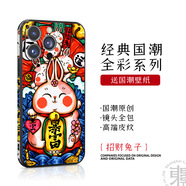 東來(lái)也貔貅納財適用于蘋(píng)果12手機殼國潮iPhone12ProMax保護套蘋(píng)果11pro全包Xs感max高端防摔xsmax皮紋殼 【兔子】好運全彩殼奢雅皮紋全包鏡頭 iPhone X