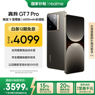 realme【國(guó)家補(bǔ)貼】真我GT7 Pro 16+512星跡鈦 驍龍8至尊版 6500mAh大電池 三星OLED屏 智能AI手機(jī)