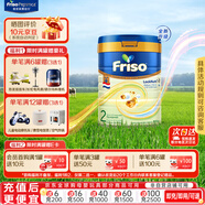 美素佳兒（Friso）【官旗】皇家美素佳兒荷美升級白金版嬰幼兒HMO營(yíng)養成長(cháng)配方奶粉 【滿(mǎn)罐有禮】荷美白金2段 800g