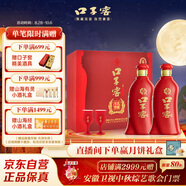口子窖 六年型 兼香型白酒 52度 450ml*2瓶 禮盒裝 送禮禮贈(zèng)