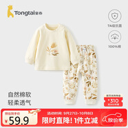 童泰（TONGTAI）嬰兒套裝四季純棉寶寶衣服男女童家居服內(nèi)衣兒童上衣褲子黃色90碼