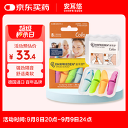 安耳悠 隔音耳塞 德國原裝進口防噪音睡覺超強隔音睡眠耳塞 炫彩color
