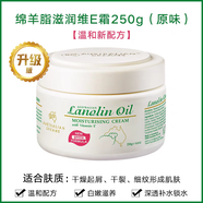 澳芝曼G&M/澳芝曼綿羊油保濕換季干燥皮膚滋潤面霜維e霜身體乳澳洲進(jìn)口 一瓶250g
