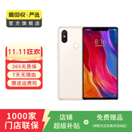 小米8SE 安卓 二手手機 金色 4G+64G