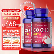 輔酶Q10膠囊200mg120粒*2保護(hù)心臟熬夜加班卵巢備孕 美國進(jìn)口
