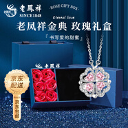 老鳳祥幸運四葉草項鏈女款輕奢精致純銀吊墜七夕情人節(jié)禮物送女朋友老婆 戀心閃耀幸運草項鏈-白金色【玫瑰禮盒】