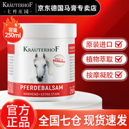 Krauterhof七葉莊園德國馬膏原裝進(jìn)口官方正品馬栗樂熱按摩凝膠按摩膏送長輩 德國熱感馬膏250ml