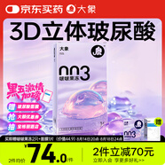 大象避孕套啵啵果凍16只 超薄003華熙生物玻尿酸情趣安全套計生用品