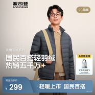 波司登（BOSIDENG）25年新款短款輕薄羽絨服男90絨戶(hù)外野營(yíng)登山旅游外套 幻影灰8243-25-格雷系 M 175/96A 體重約130-140斤