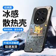 楊殼 適用紅米note15/Pro/+手機(jī)殼涂鴉皮卡丘新款男女2v磨砂冰感金屬漆玻璃殼鏡頭全包防摔硬殼散熱 經(jīng)典黑Q-涂鴉皮卡黑【冰感散熱殼】 紅米NOTE15