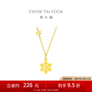 周大福閃閃雪花吊墜黃金項鏈女友套鏈(工費:420計價(jià))EOF553 40cm 足金 約3.60g