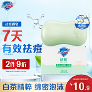 舒膚佳祛痘香皂白茶108g含水楊酸 去油清爽肥皂 洗澡洗臉男女士通用