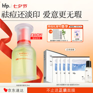 hfp祛痘精華液30ml修護美白淡印寡肽原液控油補水祛粉刺閉口護膚男女