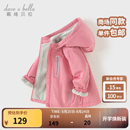戴維貝拉（DAVE＆BELLA）童裝寶寶衣服兒童外套男童春秋女童秋裝大童秋冬加絨戶(hù)外運動(dòng)服裝 桃粉色DBJ15531-B 110 cm（建議身高100-110cm)