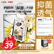 貝因美小屁孩Pro紙尿褲S46片（4-8kg）小號嬰兒尿不濕夏季超薄透氣