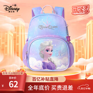 迪士尼（disney）幼兒園書包3-6歲輕便可愛高顏值小包透氣抑菌女童背包愛莎公主紫