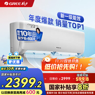 格力（GREE）空調(diào)1.5匹 云佳/云佳pro【超級省電】 新能效 變頻冷暖自清潔 壁掛式 臥室空調(diào)掛機 家電補貼20% 1.5匹 一級能效 云佳 節(jié)能省電