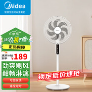 美的（Midea） 電風(fēng)扇家用風(fēng)扇 落地扇7葉大風(fēng)量立式輕音搖頭風(fēng)扇客廳臥室辦公室智能遙控可定時(shí)國家補(bǔ)貼SAC35BR 升級7葉SAC35BR