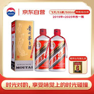 茅臺飛天 19年/25年雙瓶雙年份品鑒組合 醬香型 53度 500ml *2